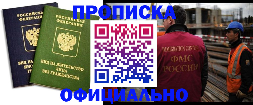 временная регистрация собственник в Гусеве